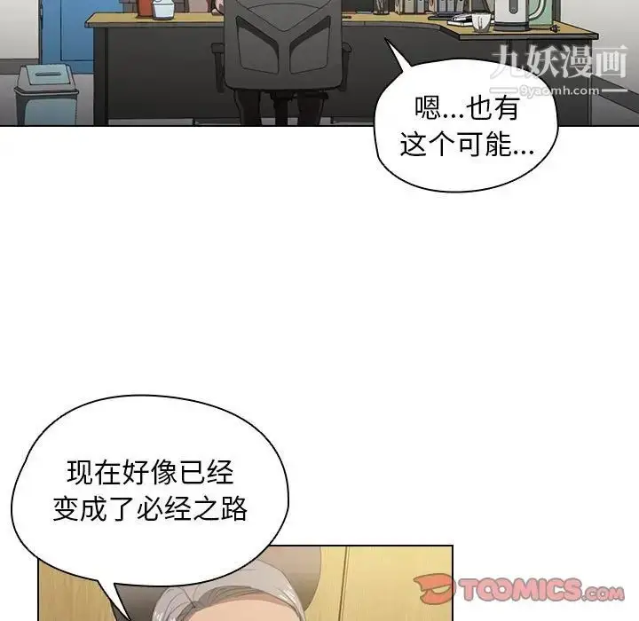 漫画《没种又怎样》第12话第18张图