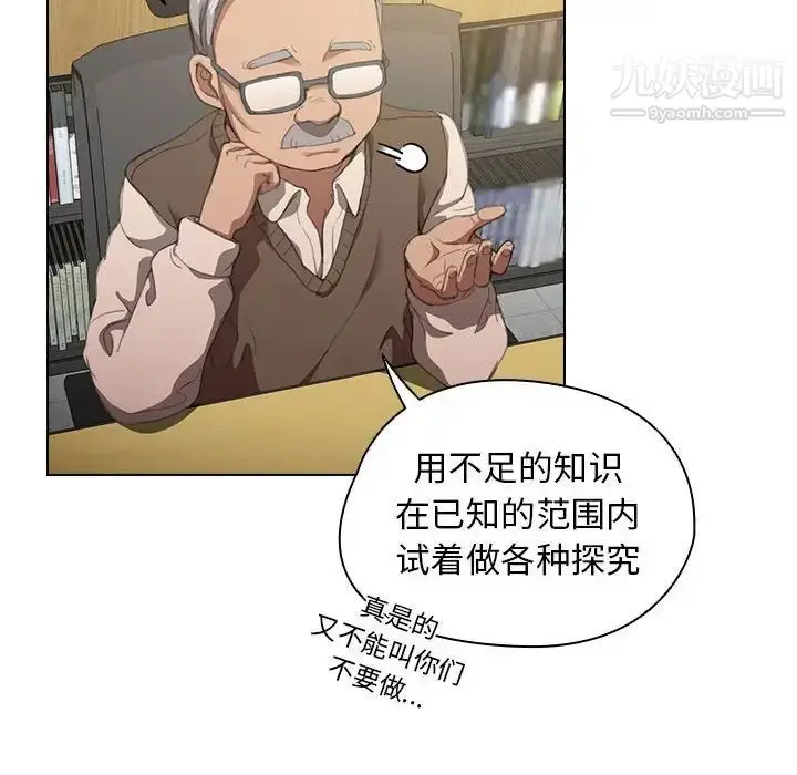 漫画《没种又怎样》第12话第19张图