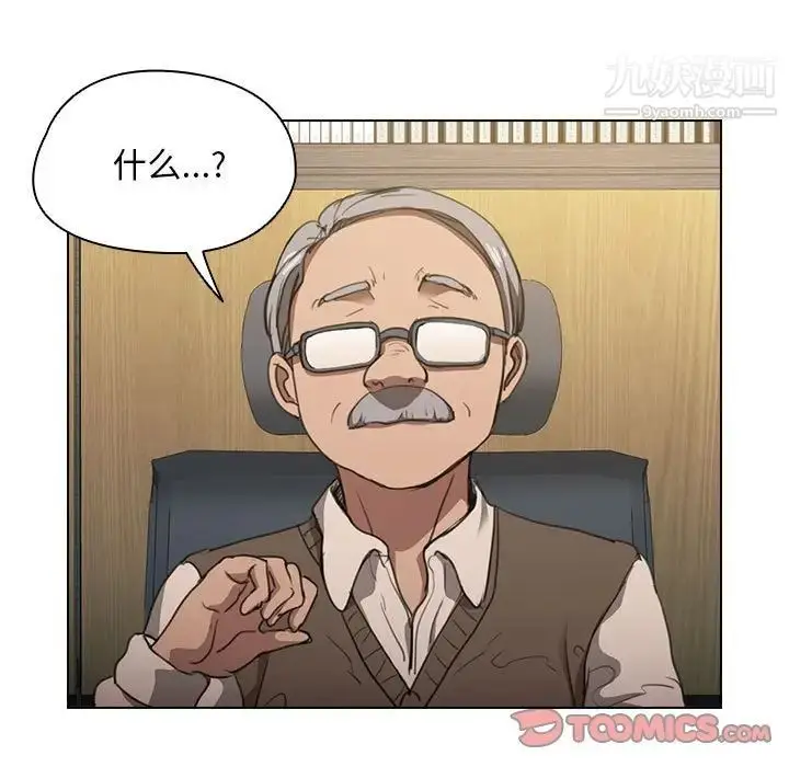 漫画《没种又怎样》第12话第24张图