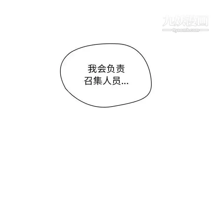 漫画《没种又怎样》第12话第25张图