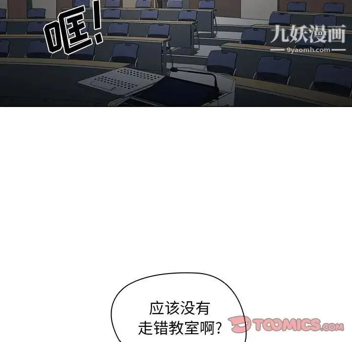 漫画《没种又怎样》第12话第30张图