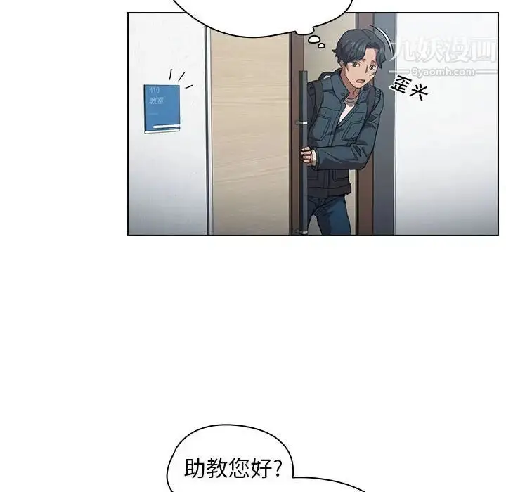 漫画《没种又怎样》第12话第31张图