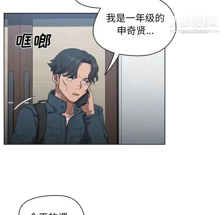 漫画《没种又怎样》第12话第32张图