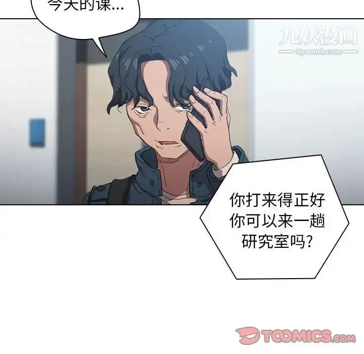 漫画《没种又怎样》第12话第33张图