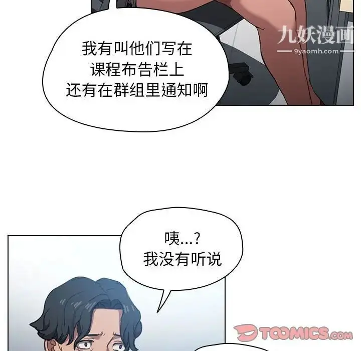 漫画《没种又怎样》第12话第36张图