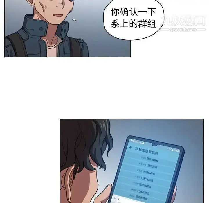 漫画《没种又怎样》第12话第37张图