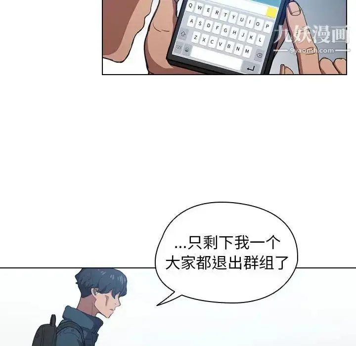 漫画《没种又怎样》第12话第38张图