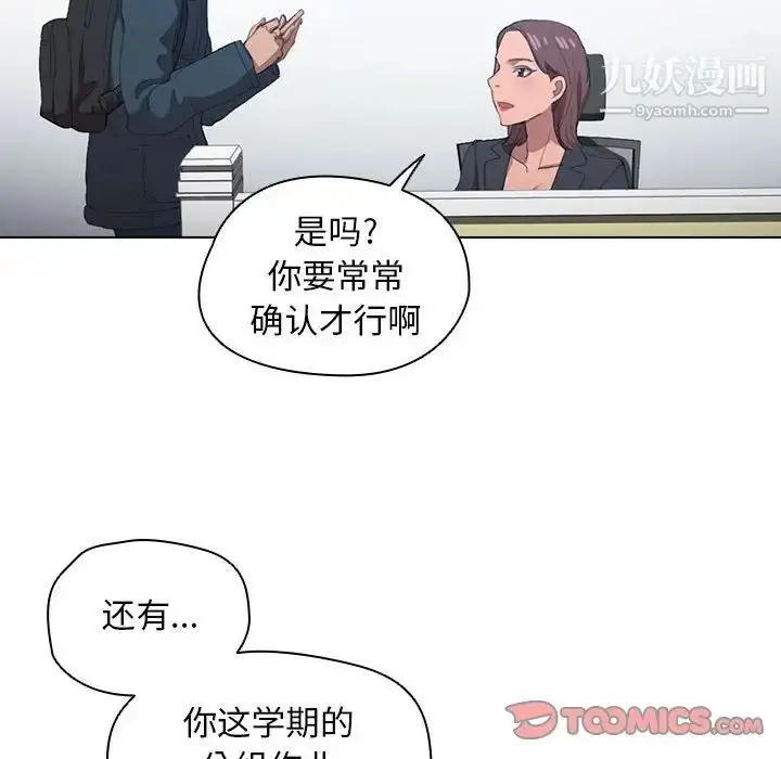 漫画《没种又怎样》第12话第39张图