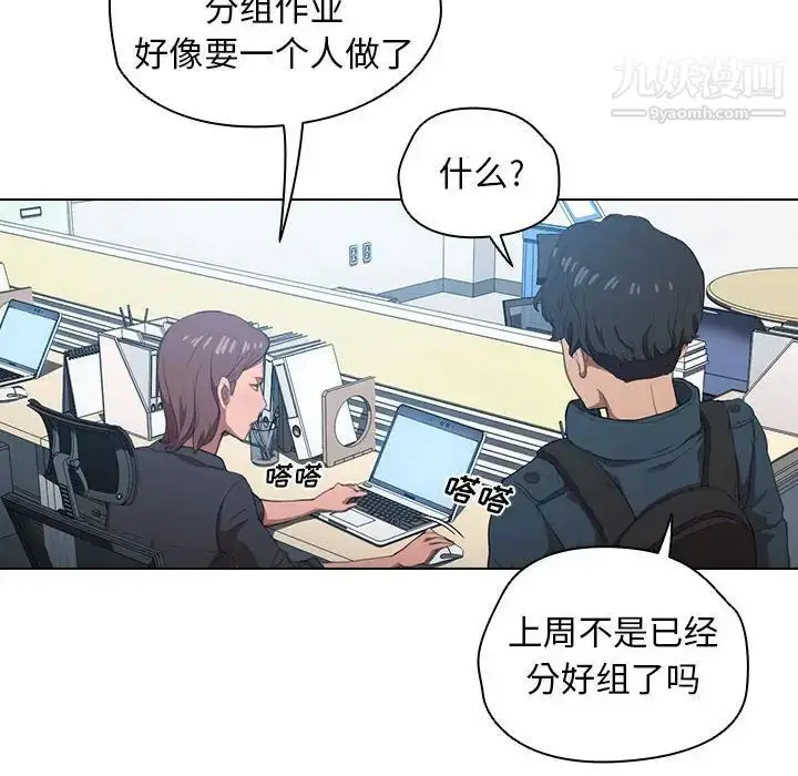漫画《没种又怎样》第12话第40张图