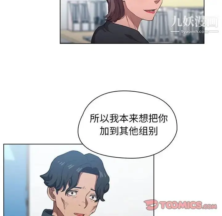 漫画《没种又怎样》第12话第42张图