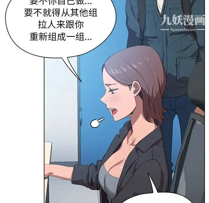 漫画《没种又怎样》第12话第44张图