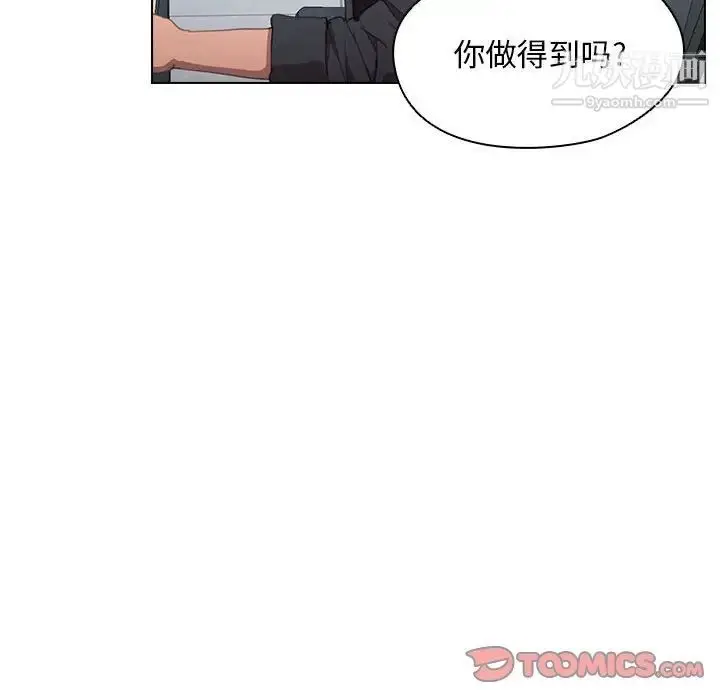漫画《没种又怎样》第12话第45张图