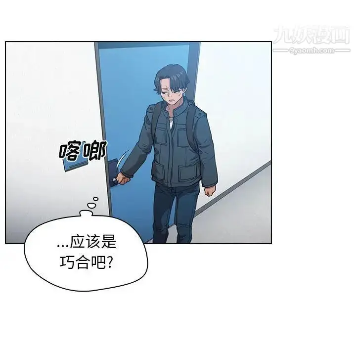 漫画《没种又怎样》第12话第46张图
