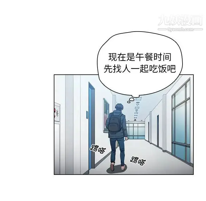 漫画《没种又怎样》第12话第47张图
