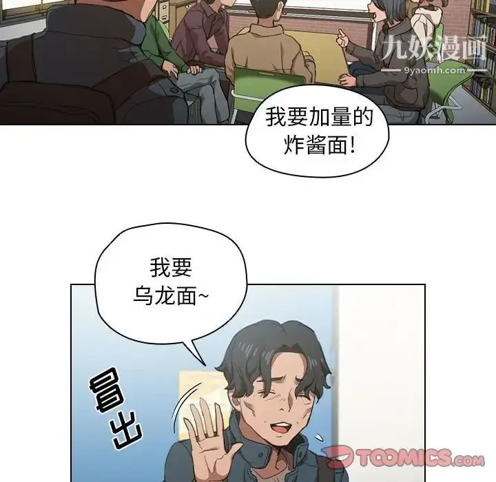 漫画《没种又怎样》第12话第51张图