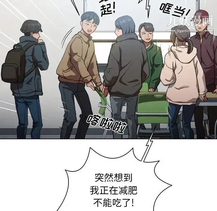 漫画《没种又怎样》第12话第55张图