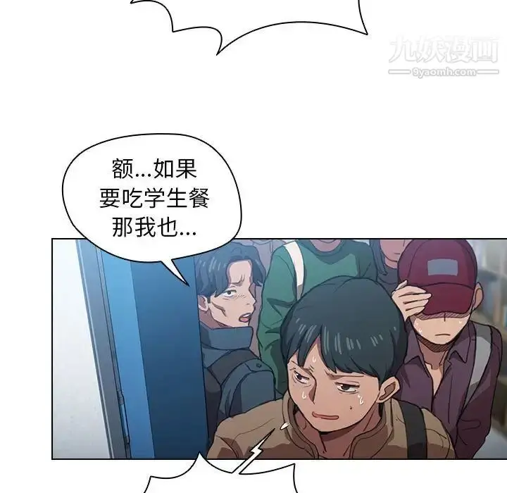 漫画《没种又怎样》第12话第56张图