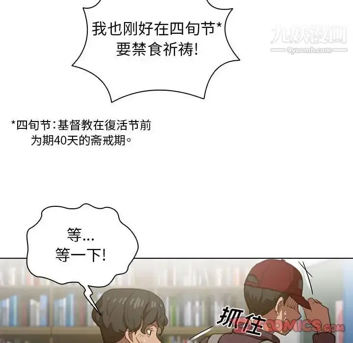 漫画《没种又怎样》第12话第57张图