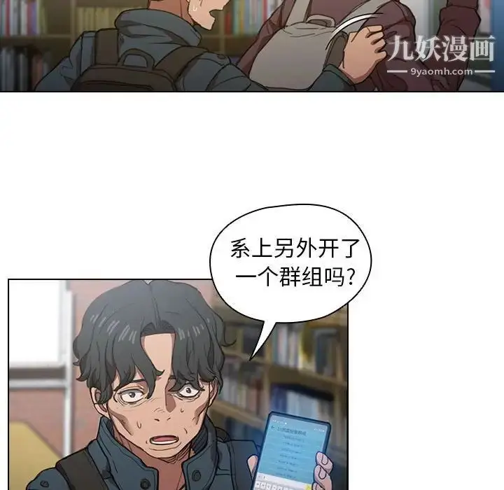 漫画《没种又怎样》第12话第58张图