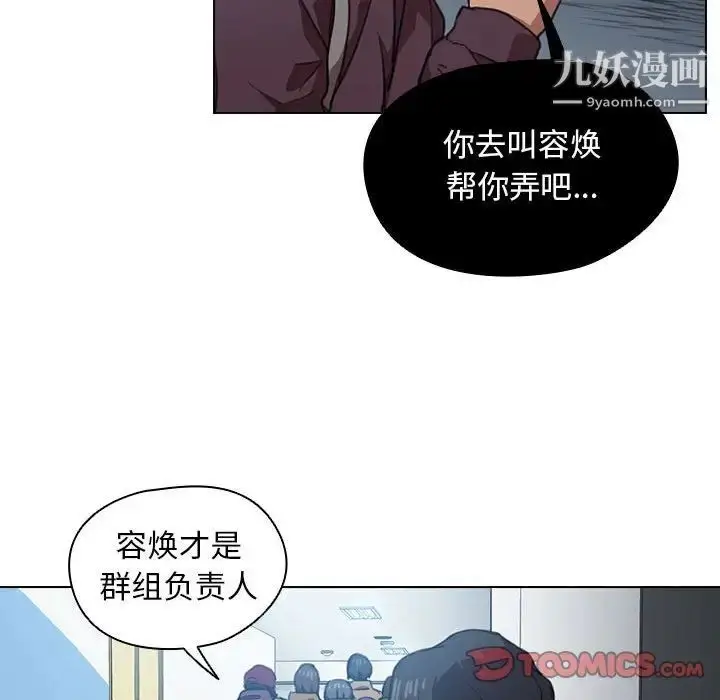 漫画《没种又怎样》第12话第60张图