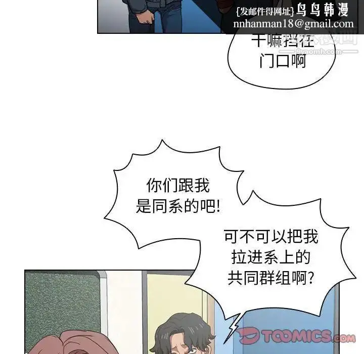漫画《没种又怎样》第12话第63张图