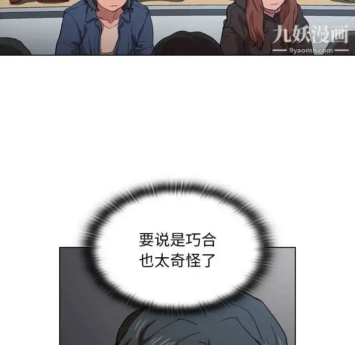 漫画《没种又怎样》第12话第68张图