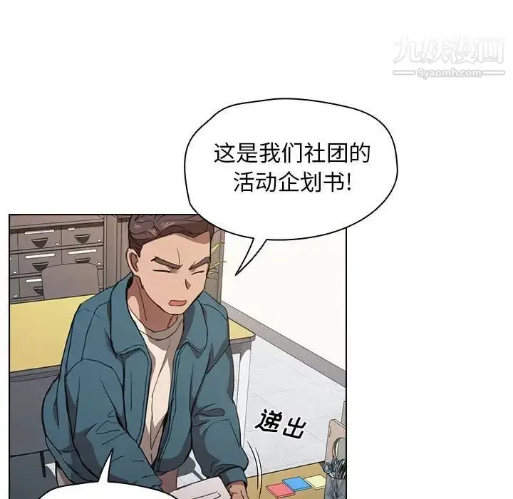 漫画《没种又怎样》第12话第7张图