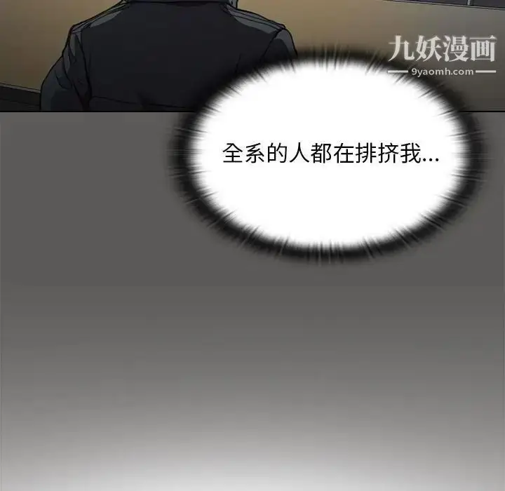 漫画《没种又怎样》第12话第71张图