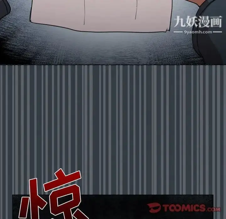 漫画《没种又怎样》第12话第78张图