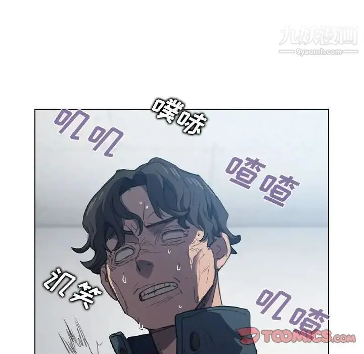 漫画《没种又怎样》第12话第84张图