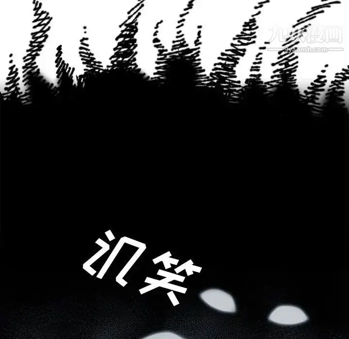 漫画《没种又怎样》第12话第86张图