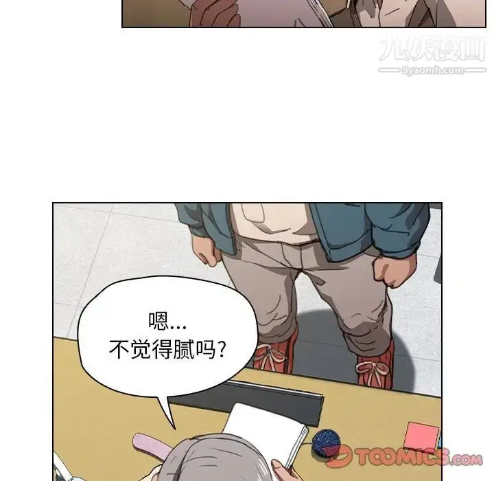 漫画《没种又怎样》第12话第9张图