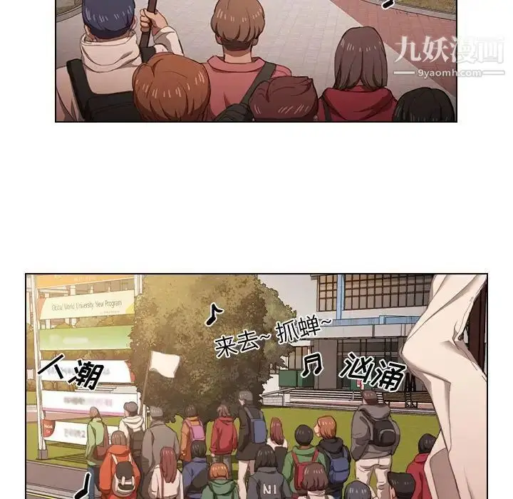 漫画《没种又怎样》第12话第92张图