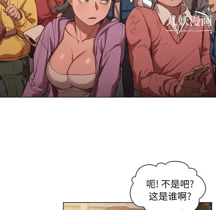 漫画《没种又怎样》第12话第97张图