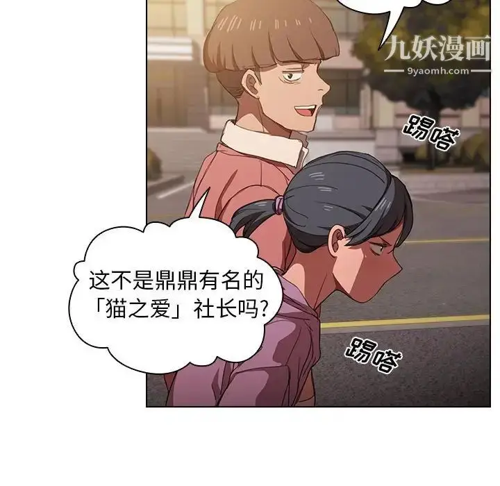 漫画《没种又怎样》第12话第98张图