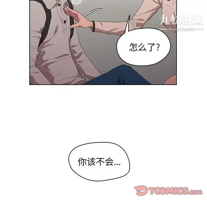 漫画《没种又怎样》第5话第10张图