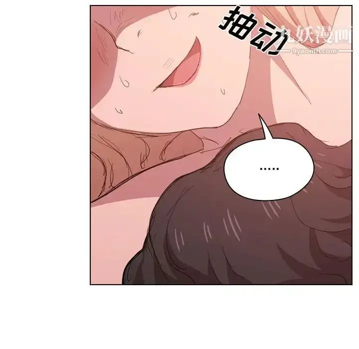 漫画《没种又怎样》第5话第101张图