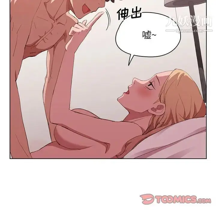 漫画《没种又怎样》第5话第106张图