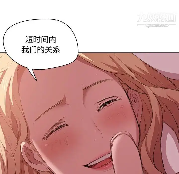 漫画《没种又怎样》第5话第107张图
