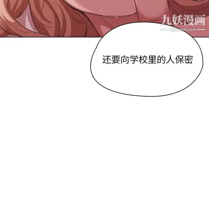 漫画《没种又怎样》第5话第108张图