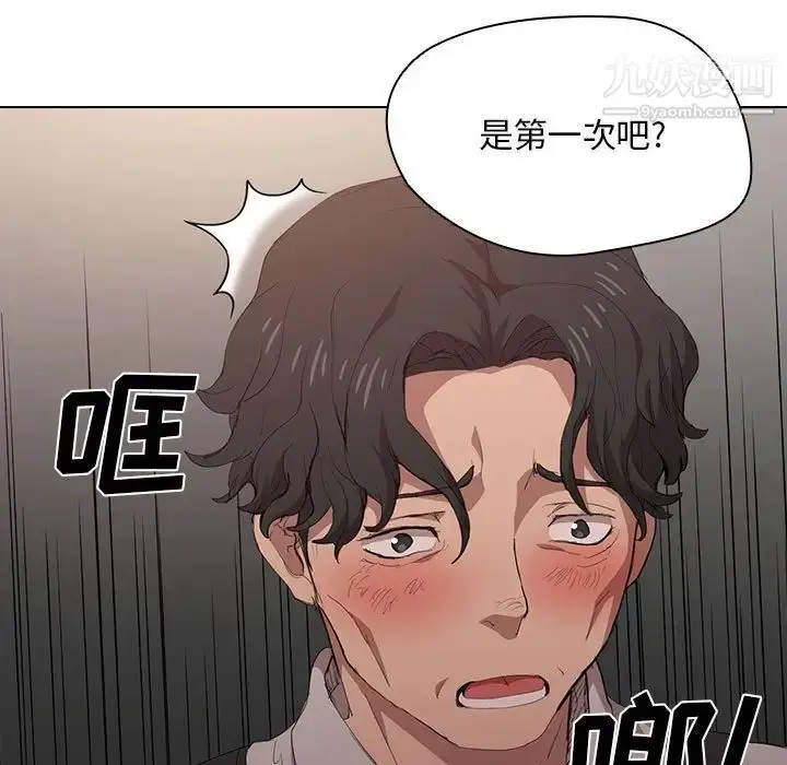 漫画《没种又怎样》第5话第11张图