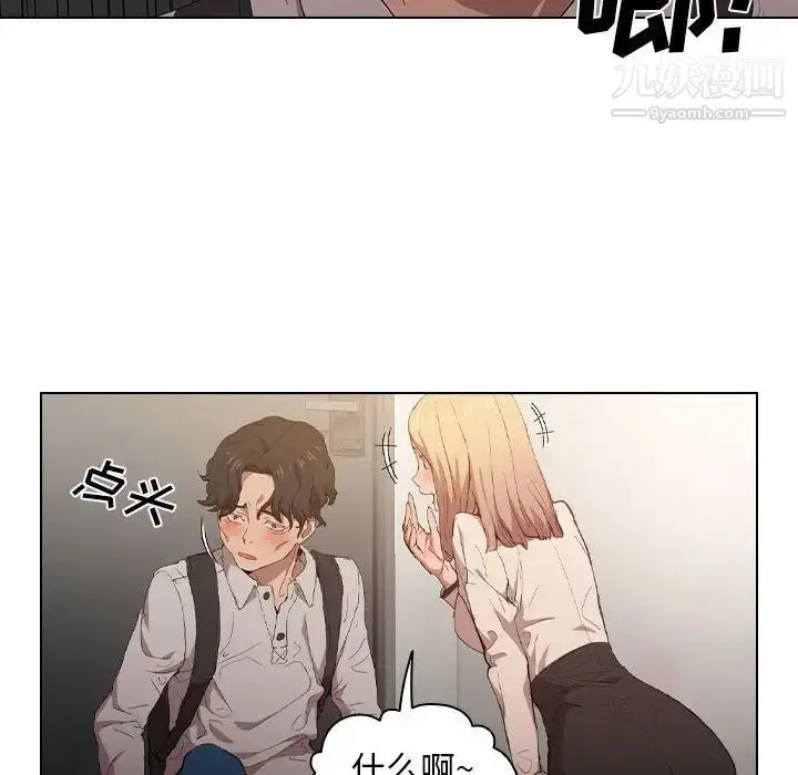 漫画《没种又怎样》第5话第12张图