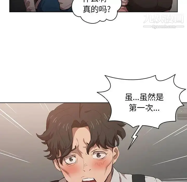 漫画《没种又怎样》第5话第13张图