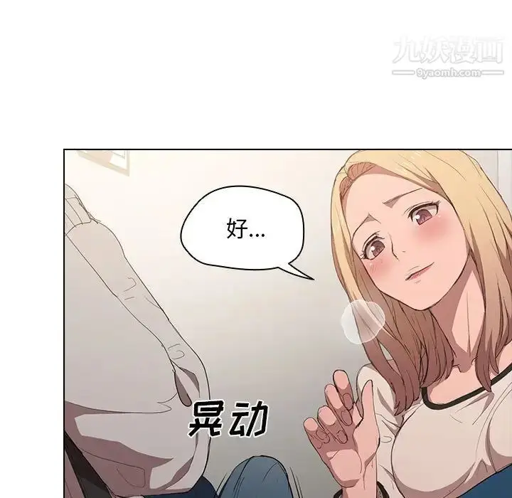 漫画《没种又怎样》第5话第15张图