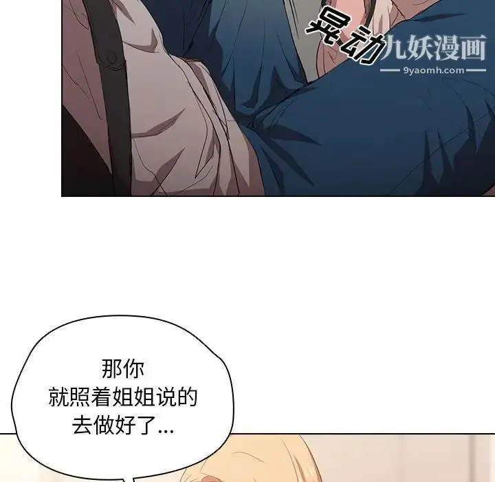 漫画《没种又怎样》第5话第16张图
