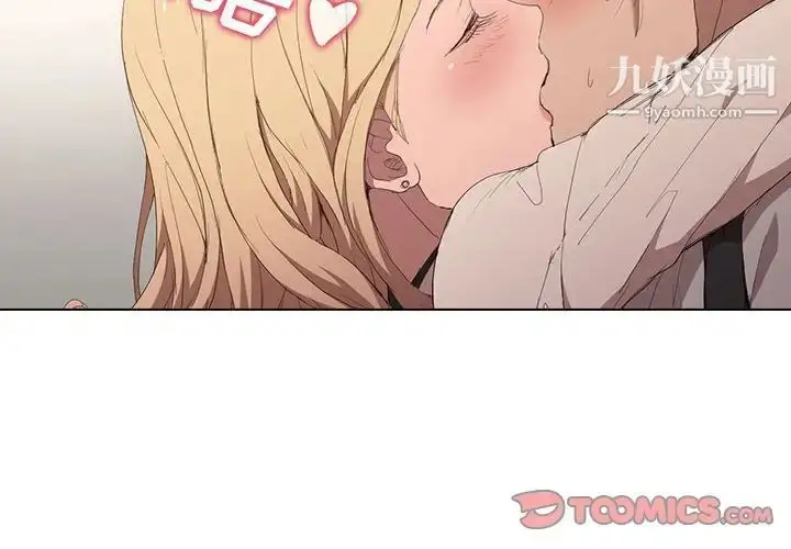 漫画《没种又怎样》第5话第2张图