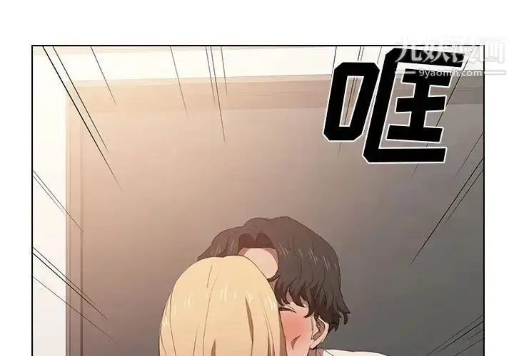 漫画《没种又怎样》第5话第3张图