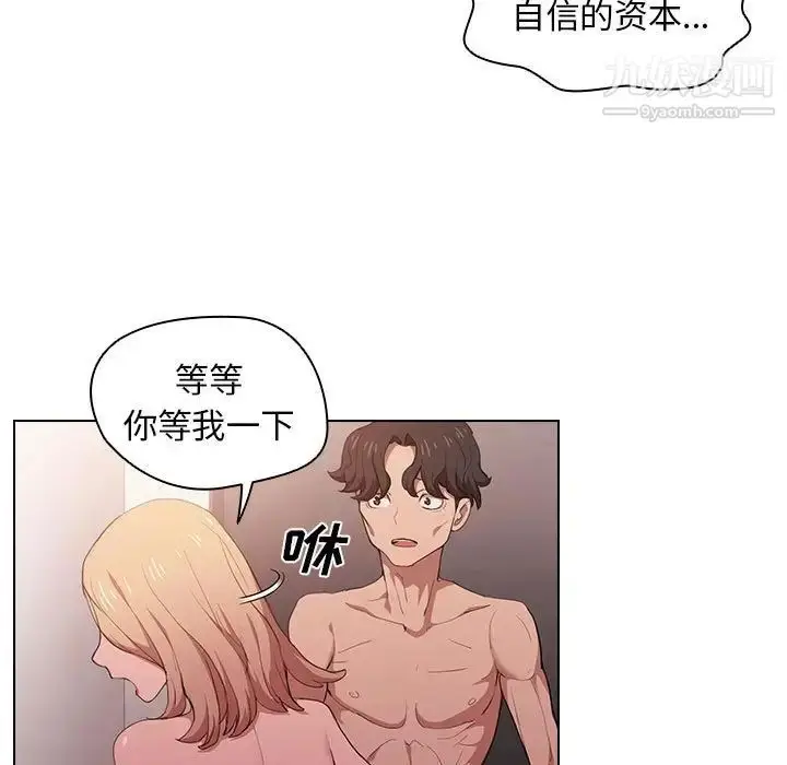 漫画《没种又怎样》第5话第30张图