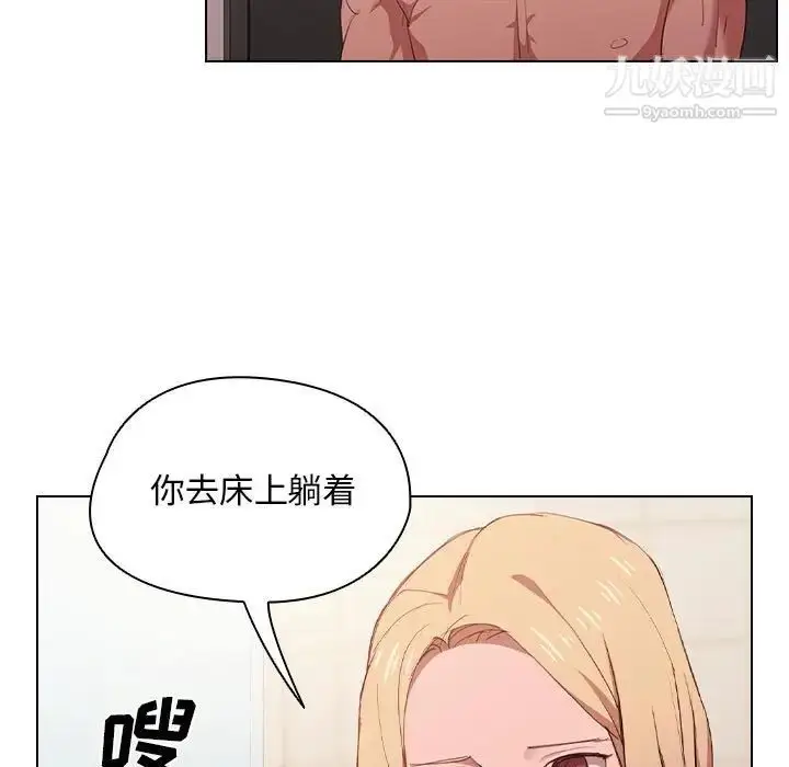 漫画《没种又怎样》第5话第32张图
