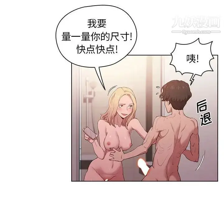 漫画《没种又怎样》第5话第35张图